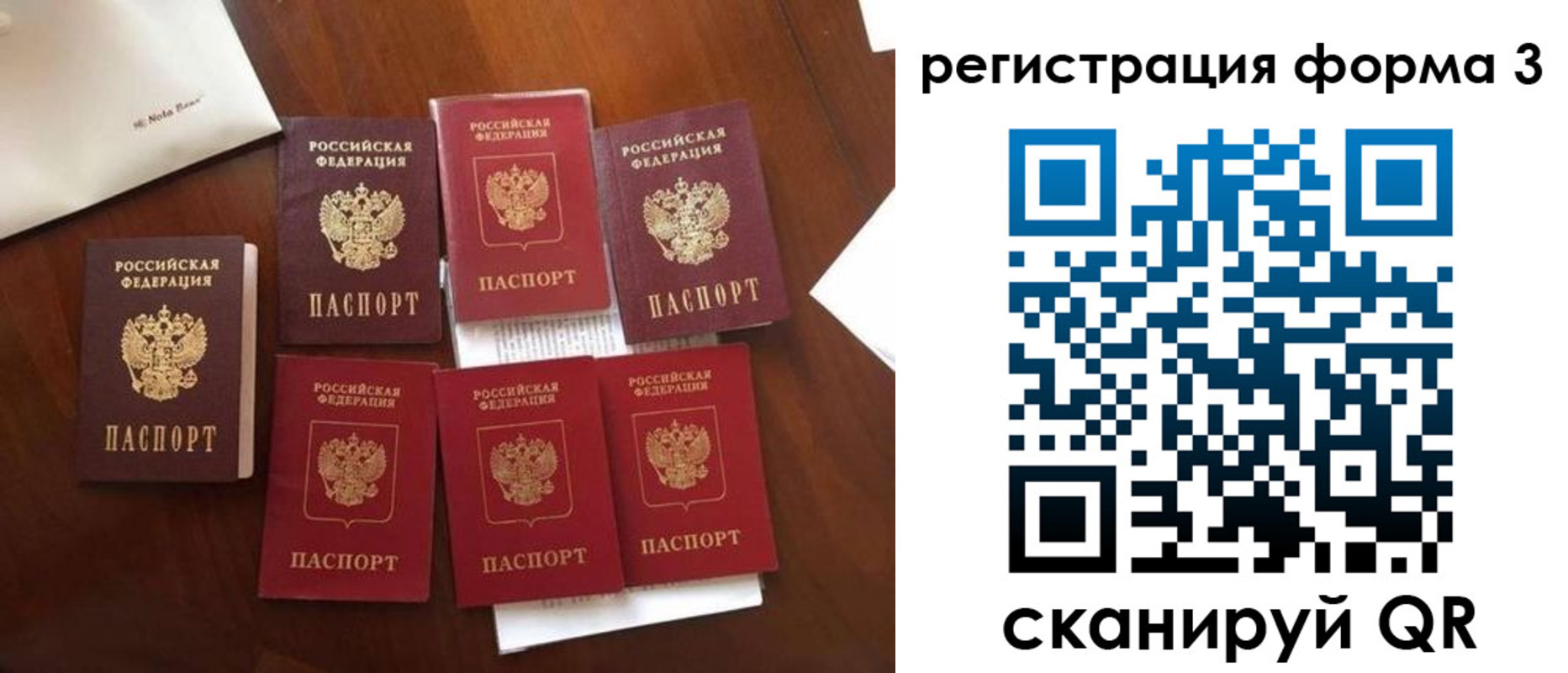 прописка в Иланском