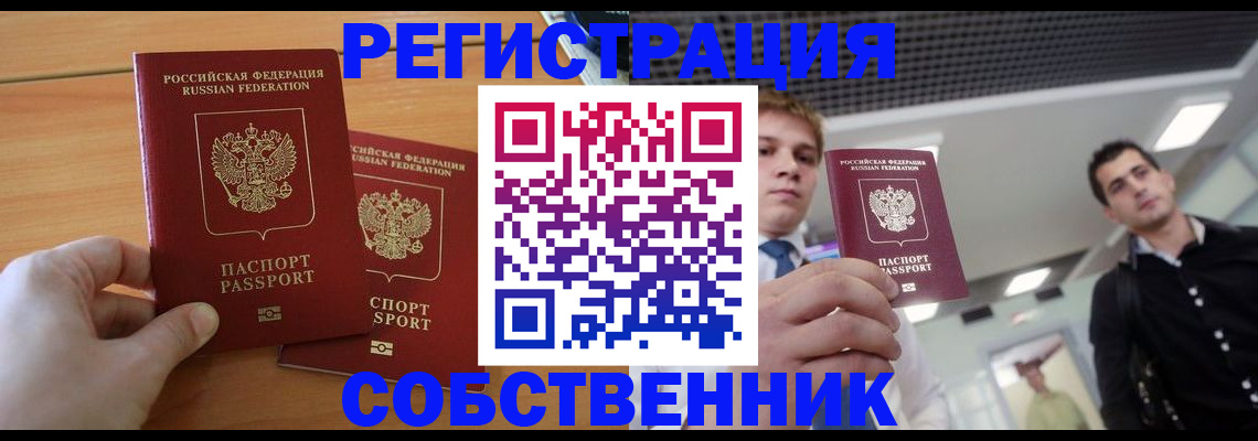 временная регистрация в Иланском