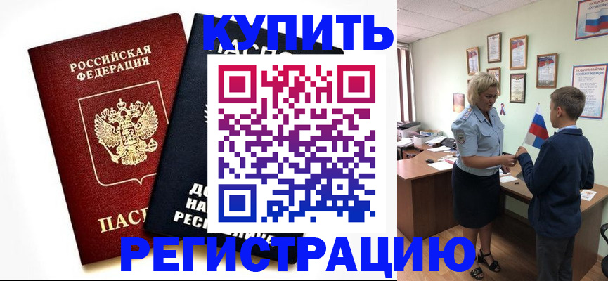 миграционный учет в Иланском