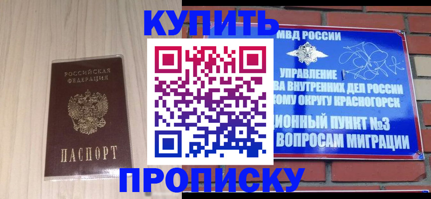 временная регистрация для всех в Иланском