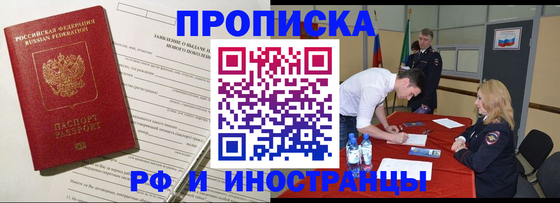 временная регистрация госуслуги в Иланском